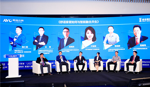 讓家更舒適更智能，舒適智能產(chǎn)業(yè)峰會(huì)成功召開！